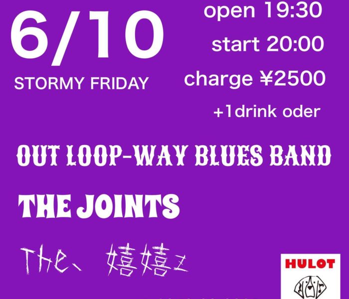 6/10 OUT LOOP-WAY BLUES BAND（from京都）／THE JOINTS／The、嬉嬉z（ヒーヒーズ）